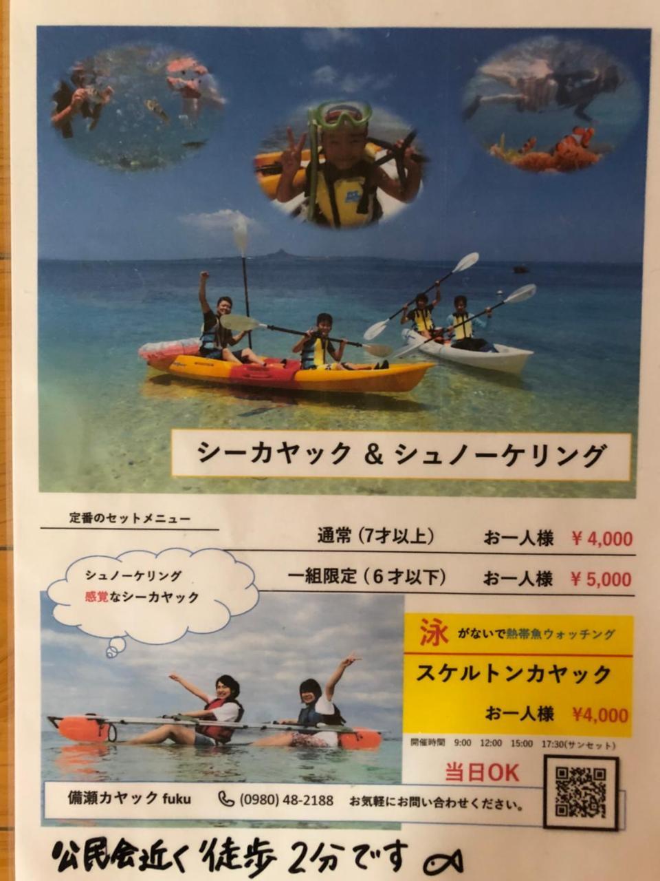 ホテル まんなや～ 本部町 エクステリア 写真
